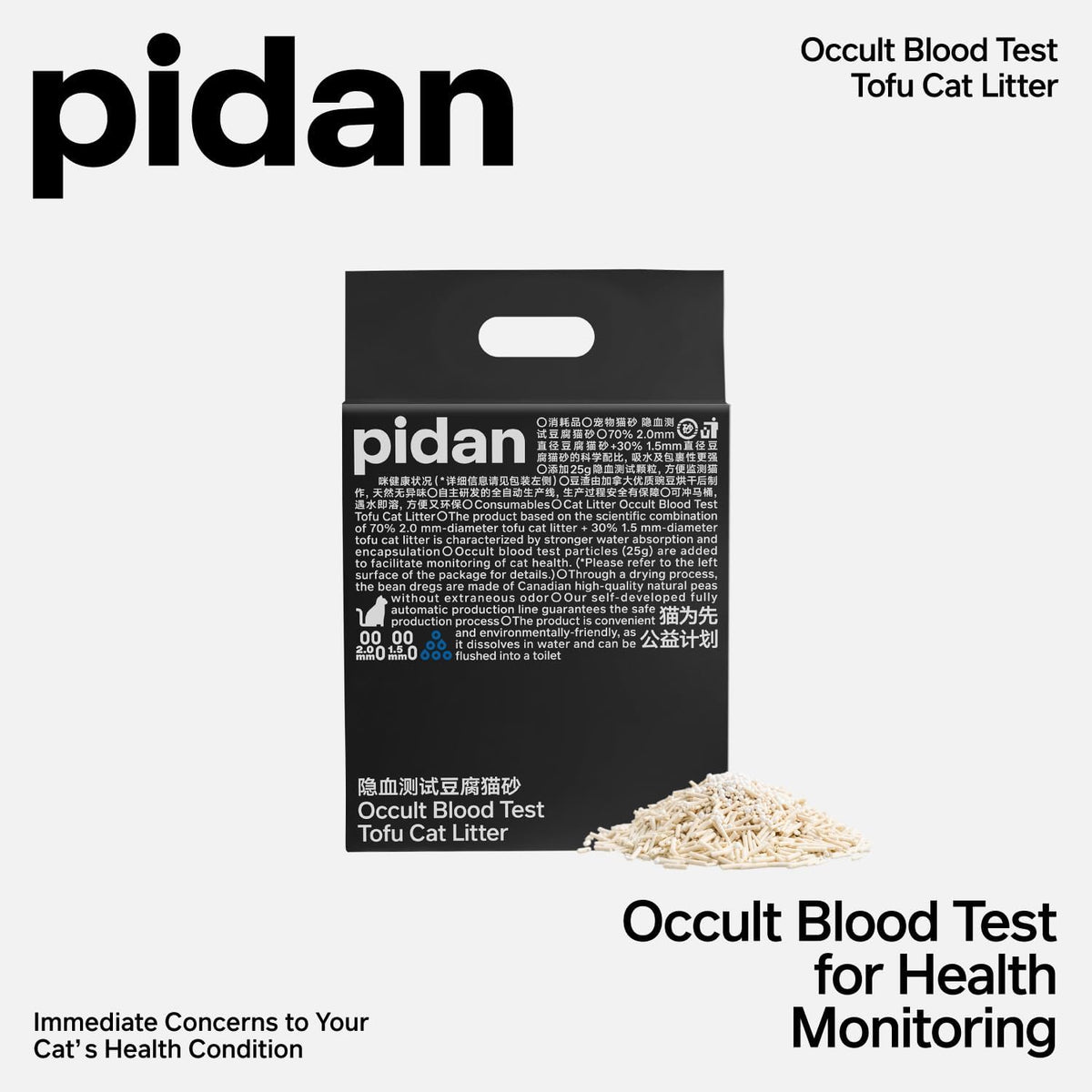pidan Tofu Cat Litter with Occult Blood Test,Clumping,Flushable,Ultra Absorbent and Fast Drying