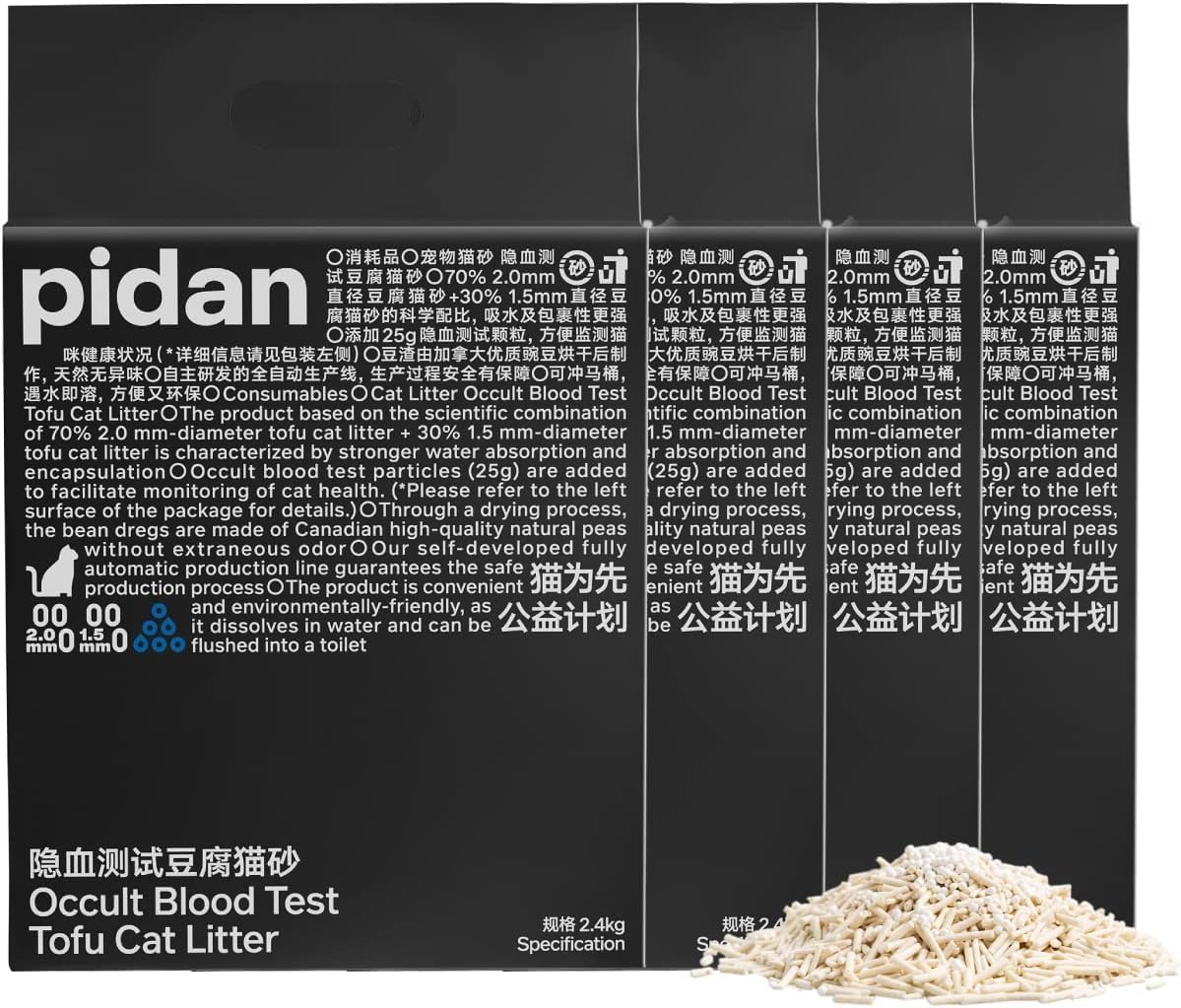 pidan Tofu Cat Litter Clumping,Flushable,Ultra Absorbent and Fast Drying, 100% Natural Ingredients
